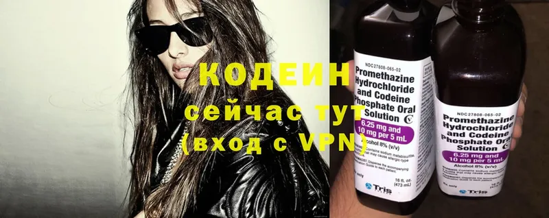 Кодеин напиток Lean (лин) Серафимович