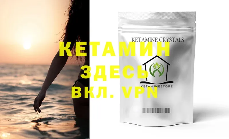 купить   Серафимович  МЕГА ТОР  Кетамин ketamine 